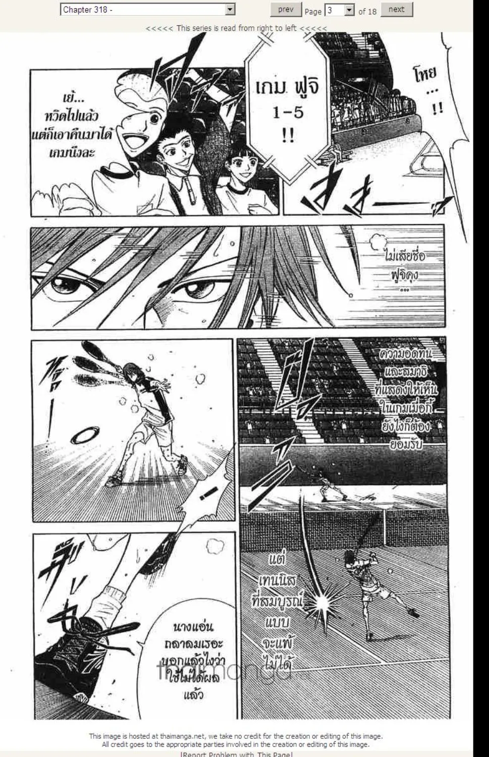 Prince of Tennis - หน้า 15