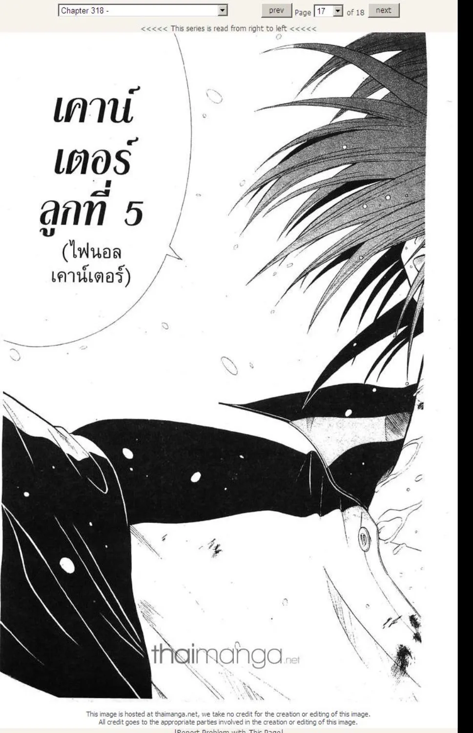 Prince of Tennis - หน้า 12