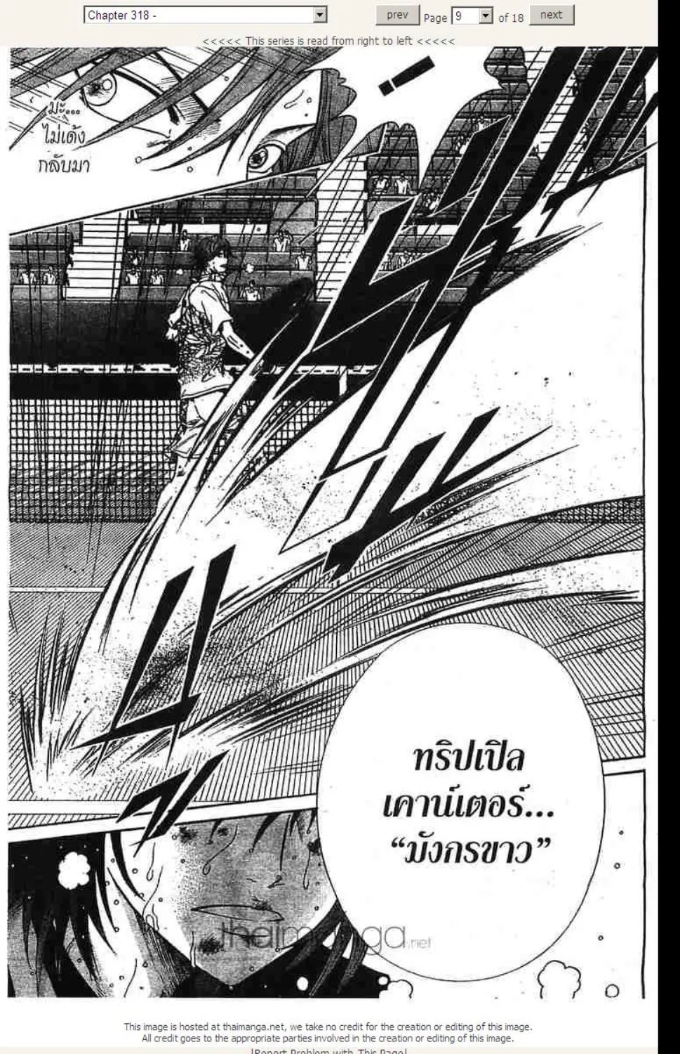 Prince of Tennis - หน้า 4