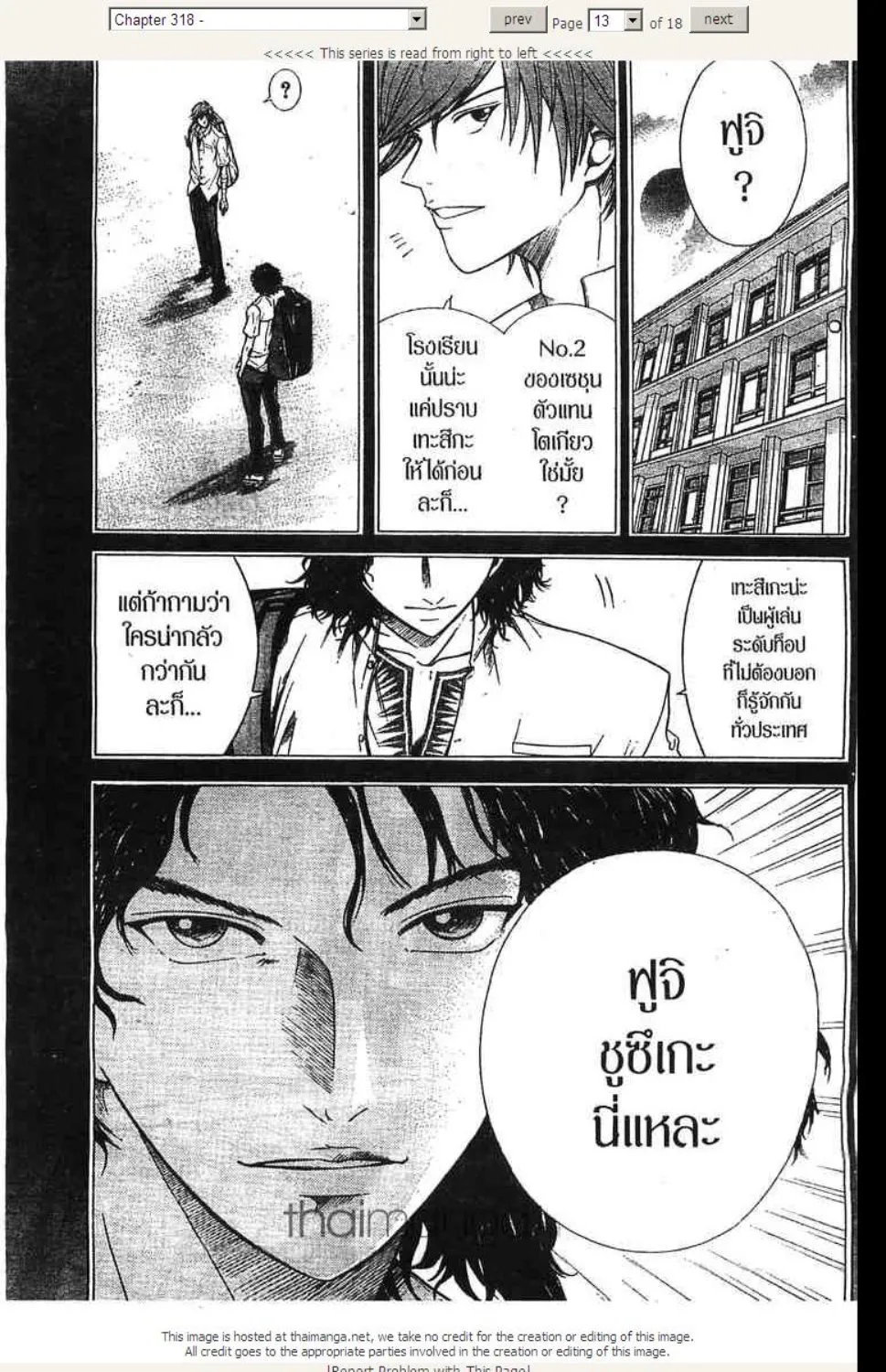 Prince of Tennis - หน้า 8