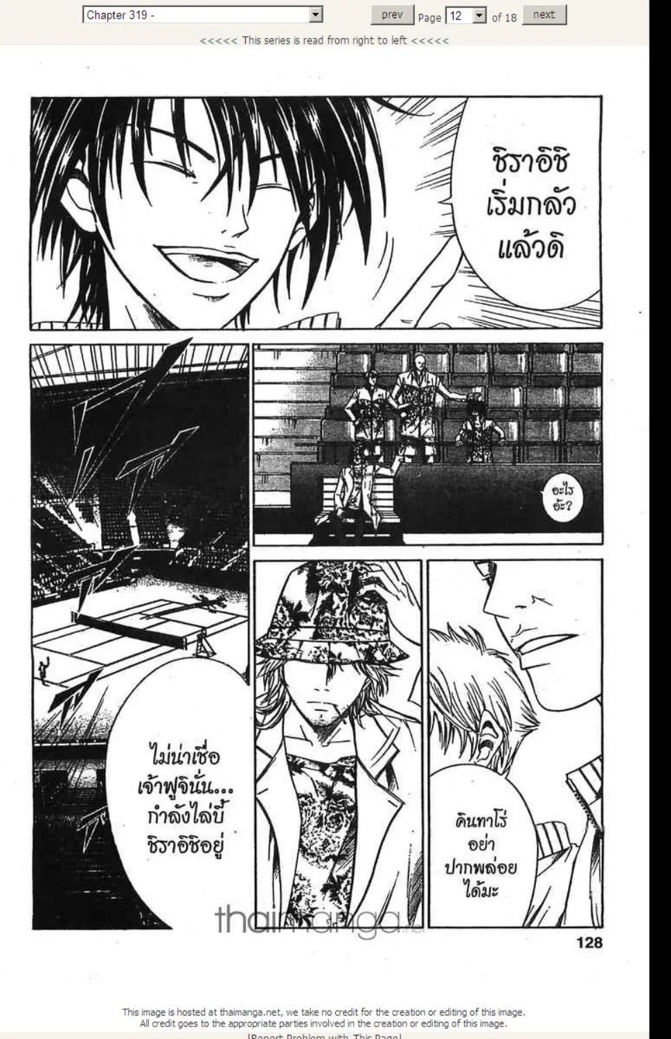 Prince of Tennis - หน้า 1