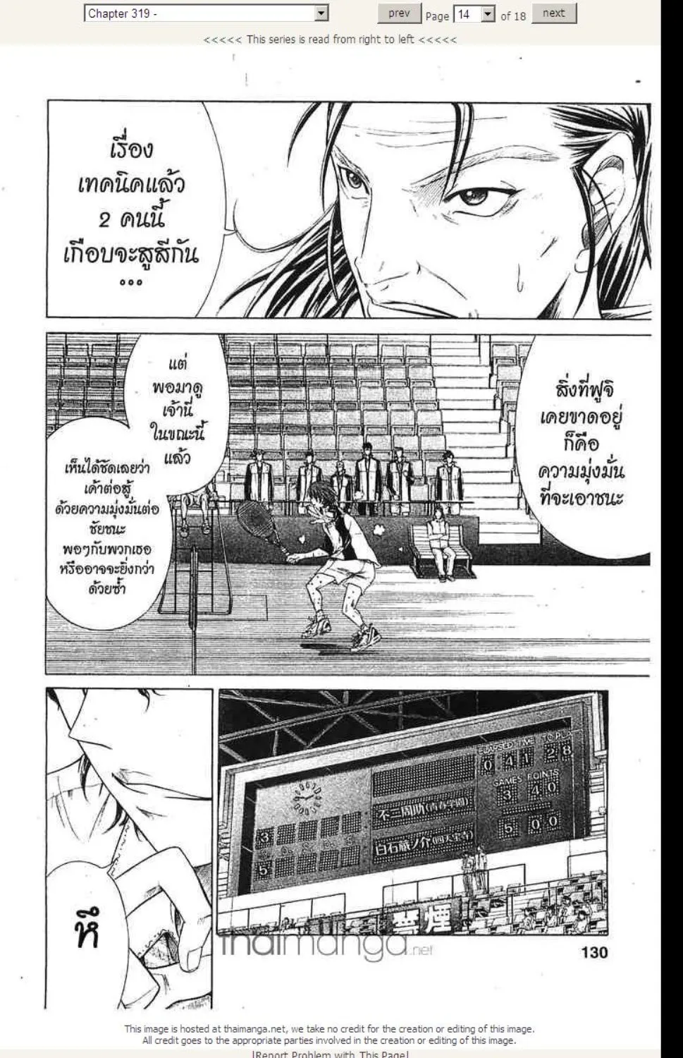 Prince of Tennis - หน้า 3