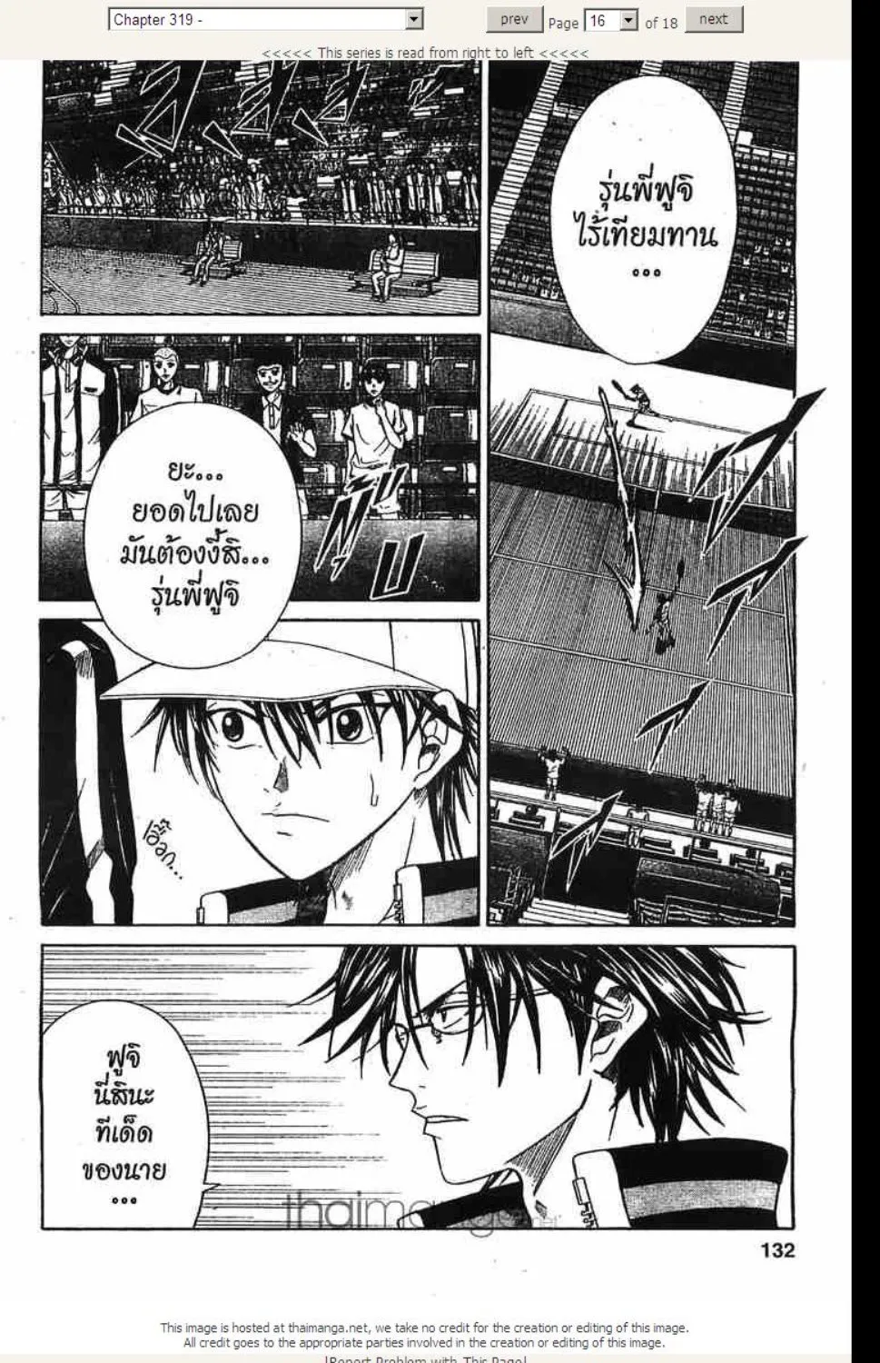 Prince of Tennis - หน้า 5