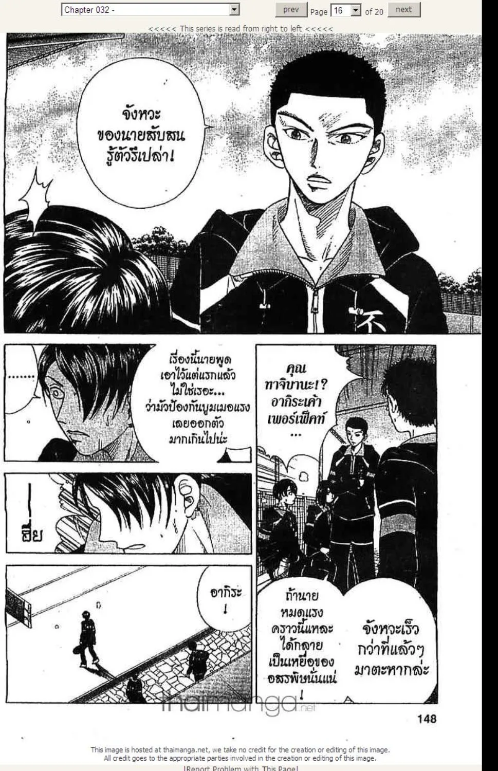 Prince of Tennis - หน้า 15