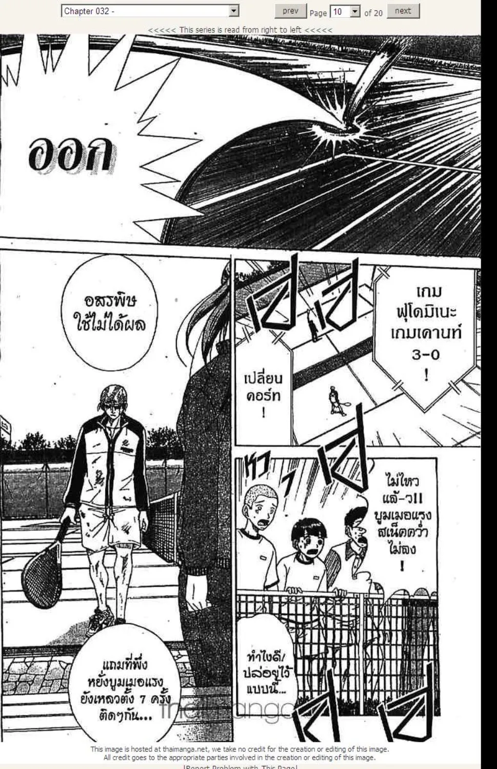 Prince of Tennis - หน้า 9