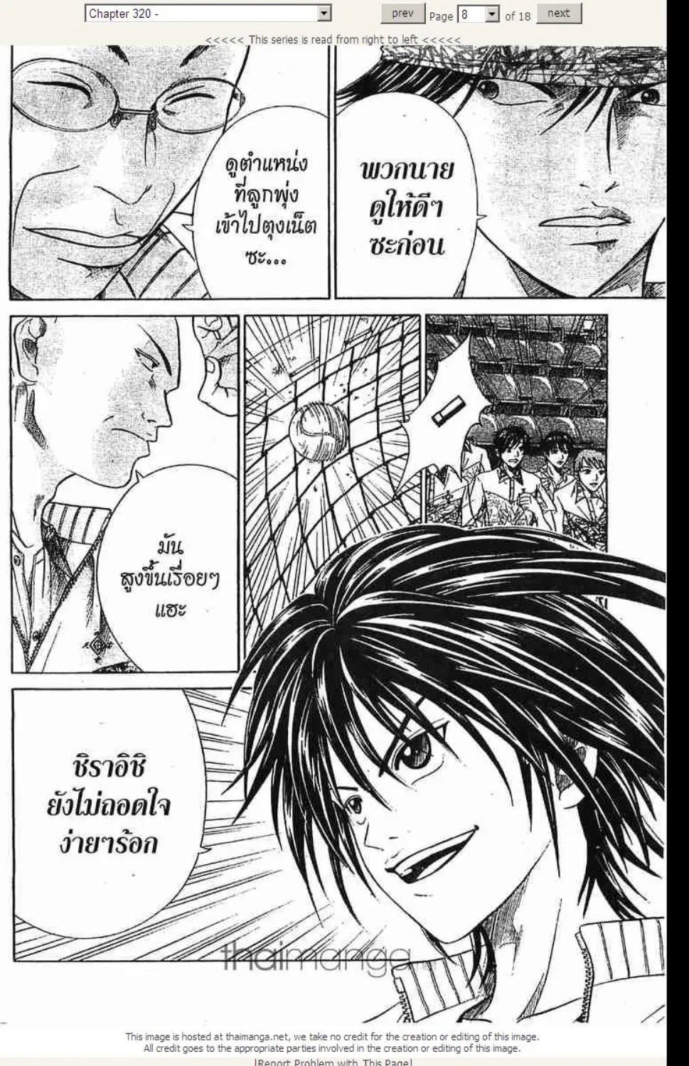 Prince of Tennis - หน้า 1