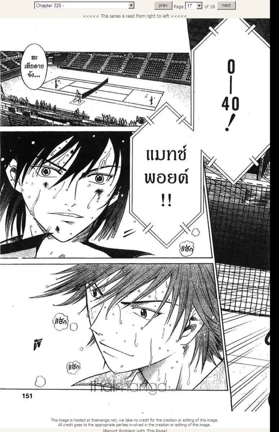 Prince of Tennis - หน้า 10