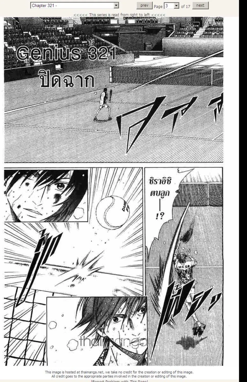 Prince of Tennis - หน้า 14