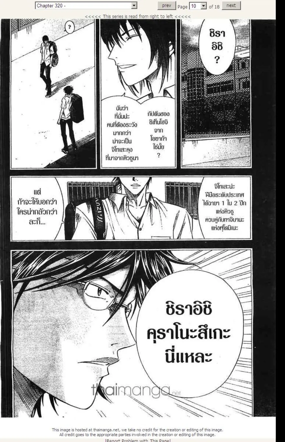 Prince of Tennis - หน้า 3