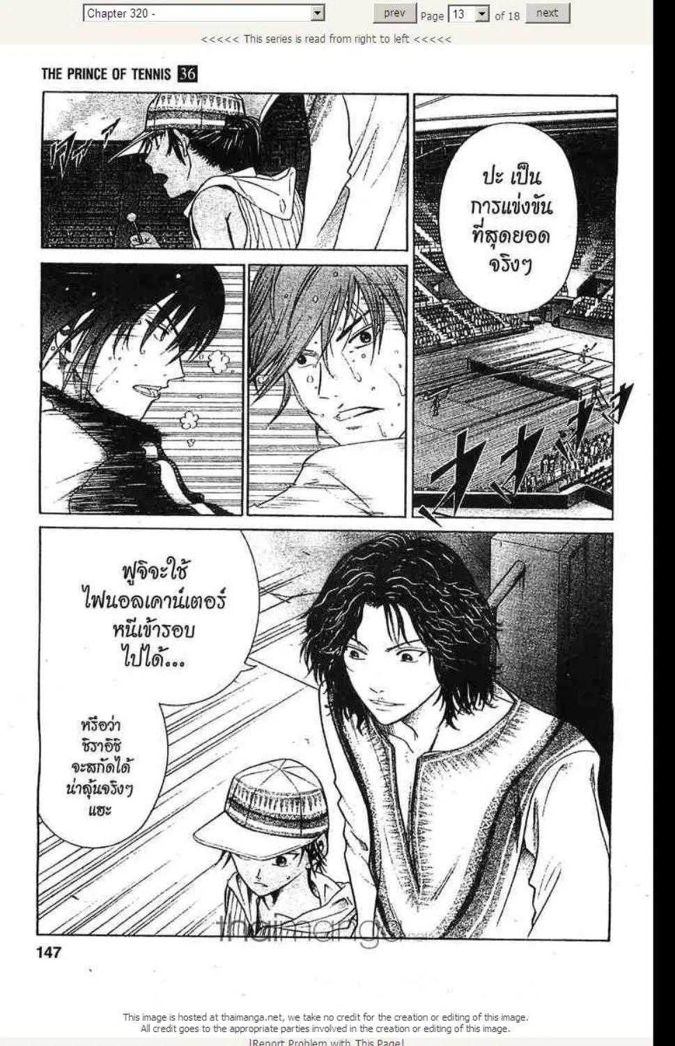 Prince of Tennis - หน้า 6