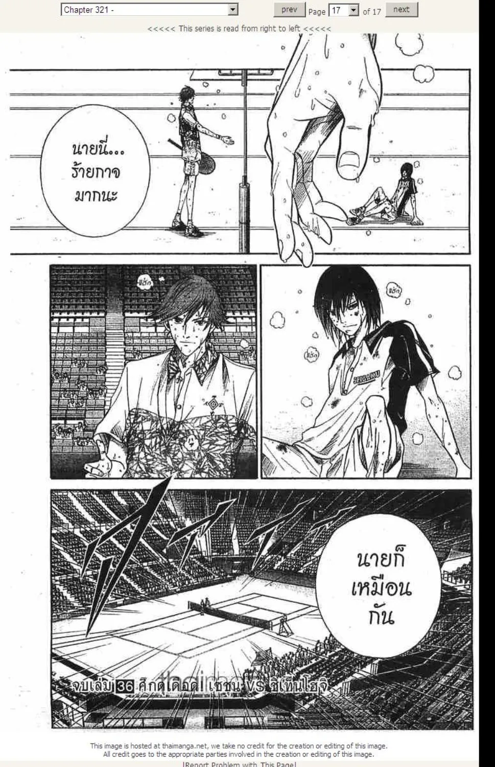 Prince of Tennis - หน้า 10