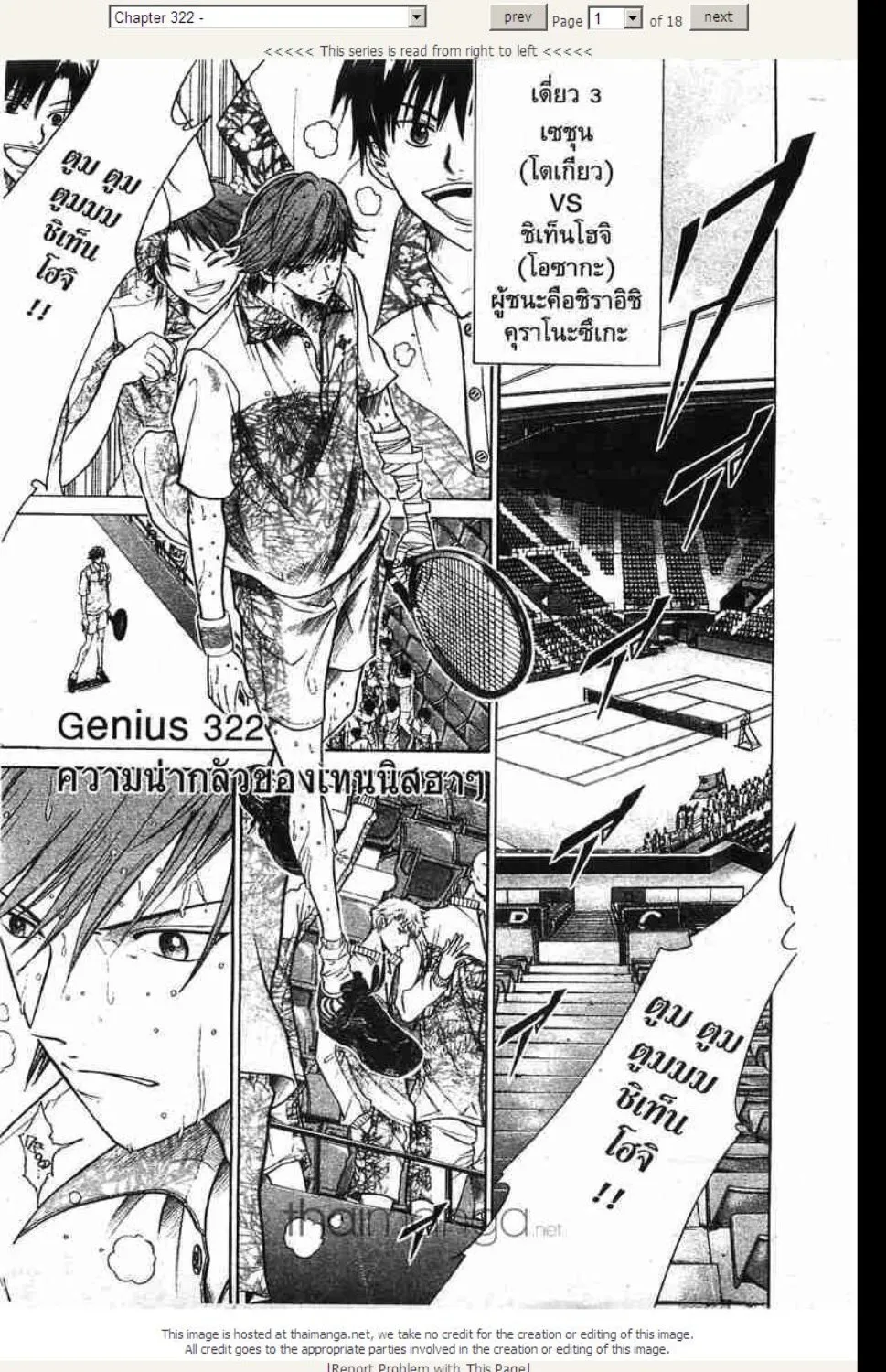 Prince of Tennis - หน้า 11