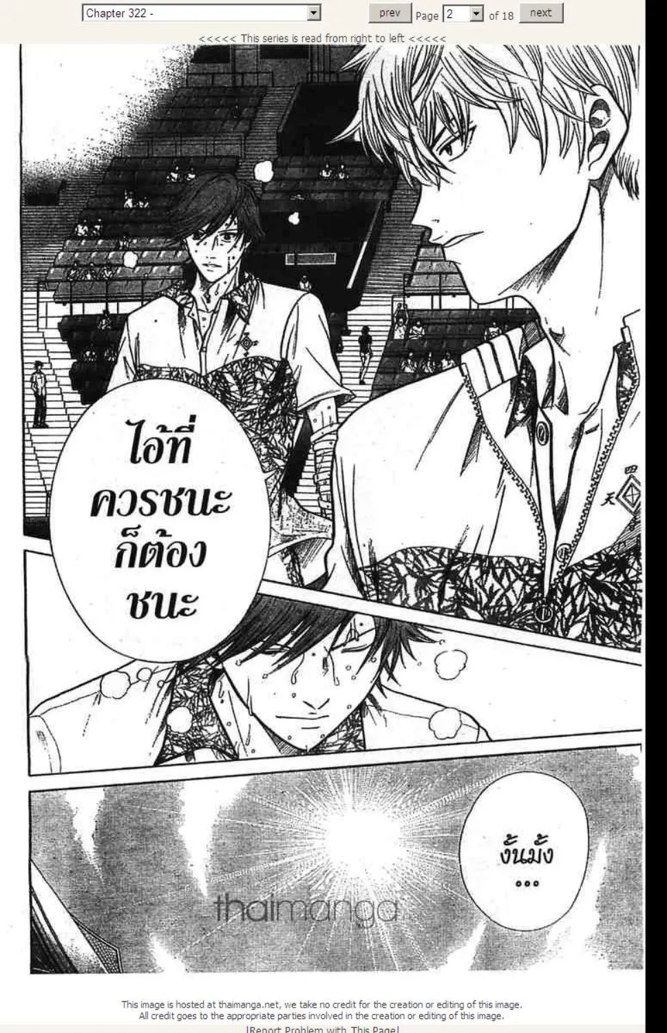 Prince of Tennis - หน้า 12