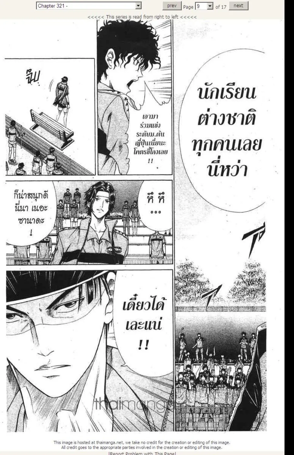 Prince of Tennis - หน้า 2