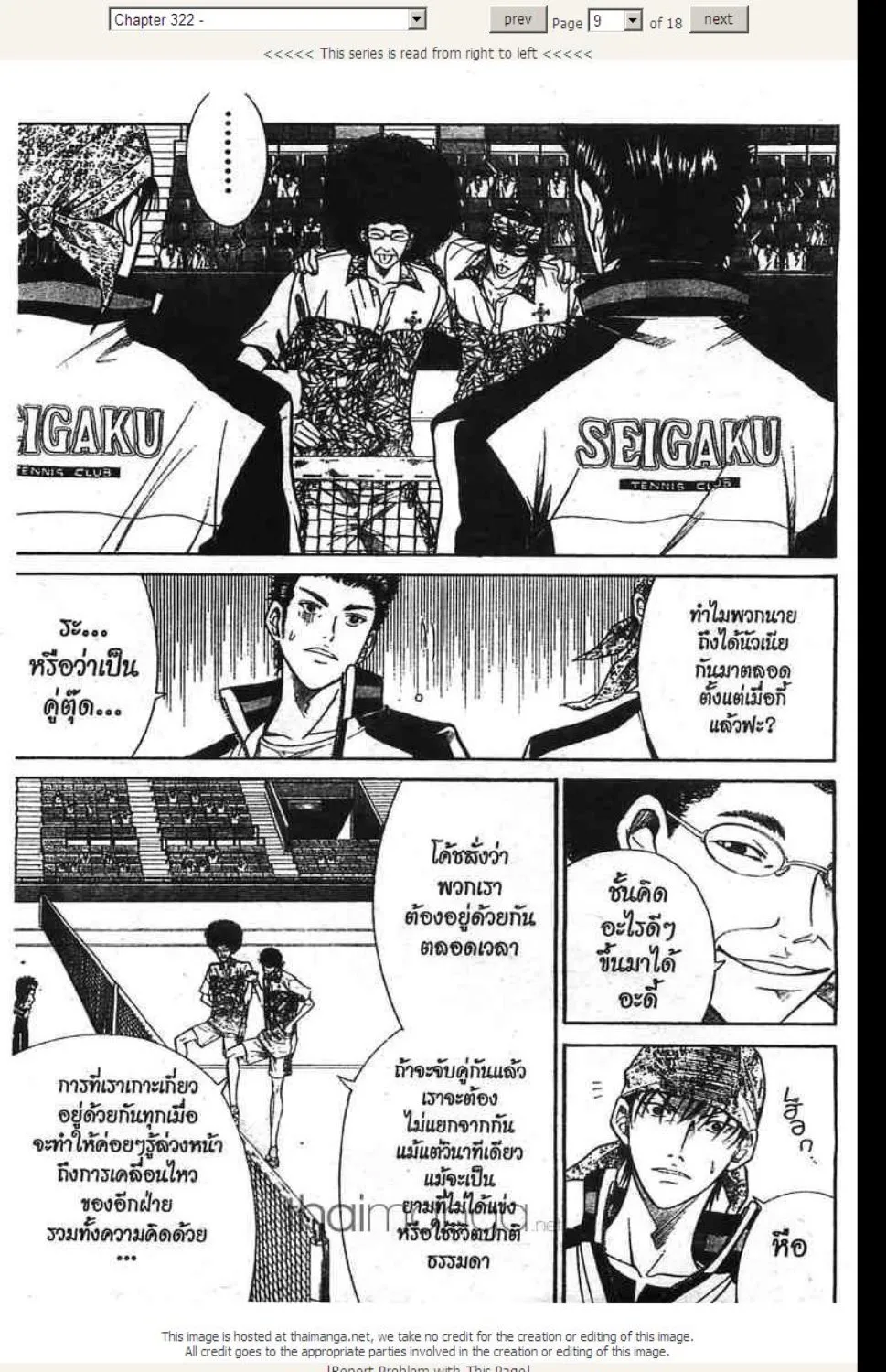 Prince of Tennis - หน้า 4