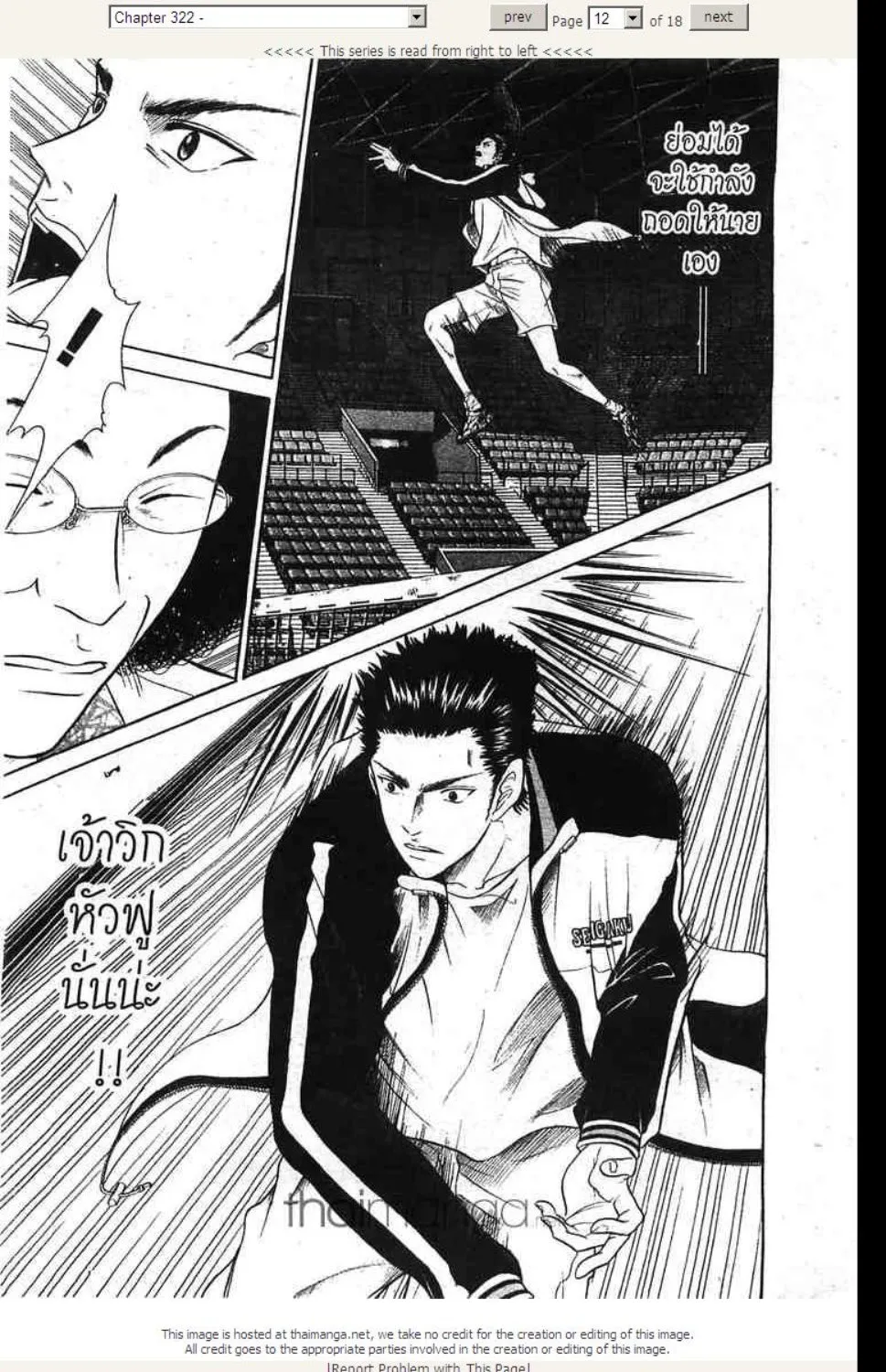 Prince of Tennis - หน้า 7