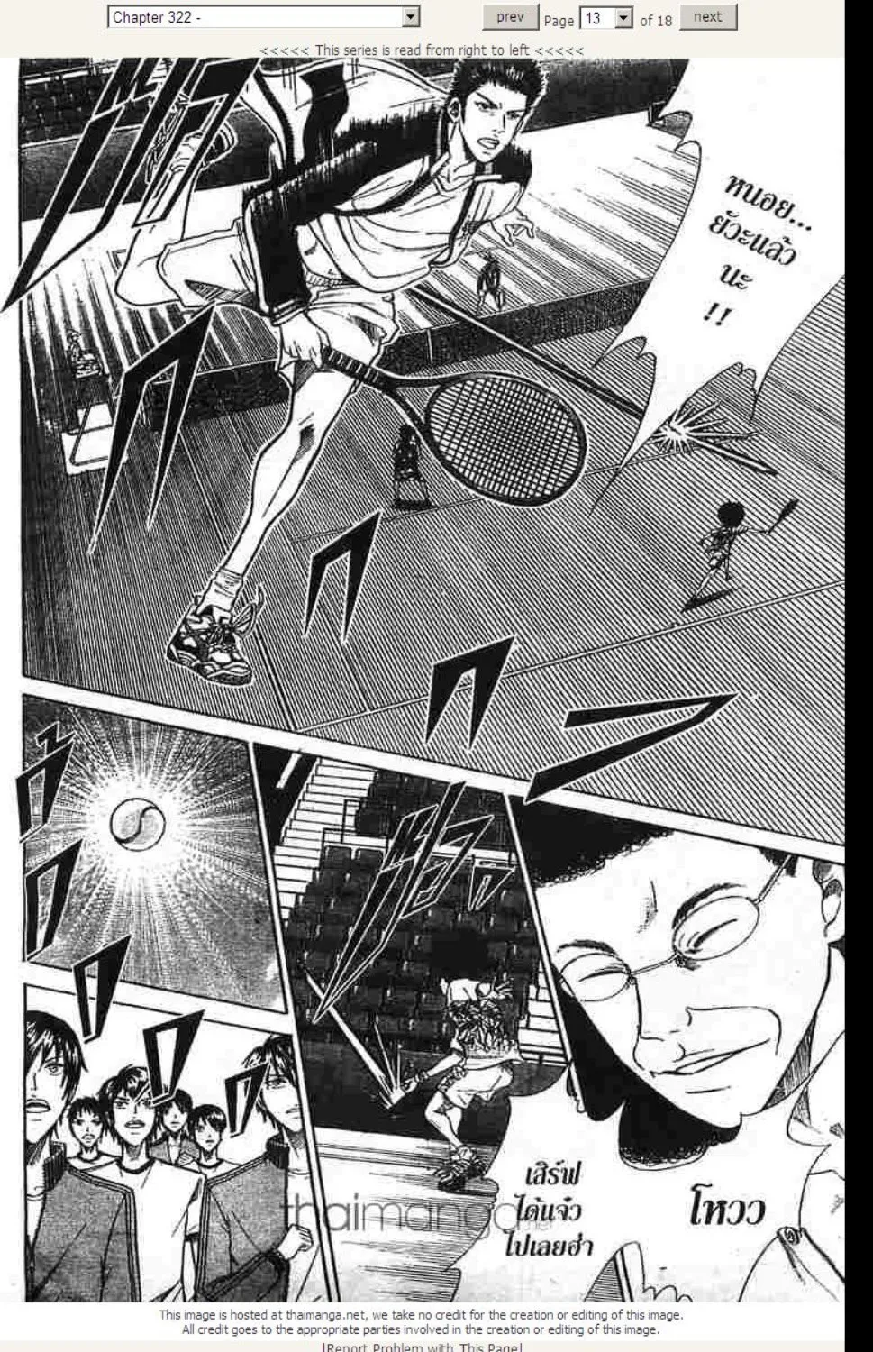 Prince of Tennis - หน้า 8