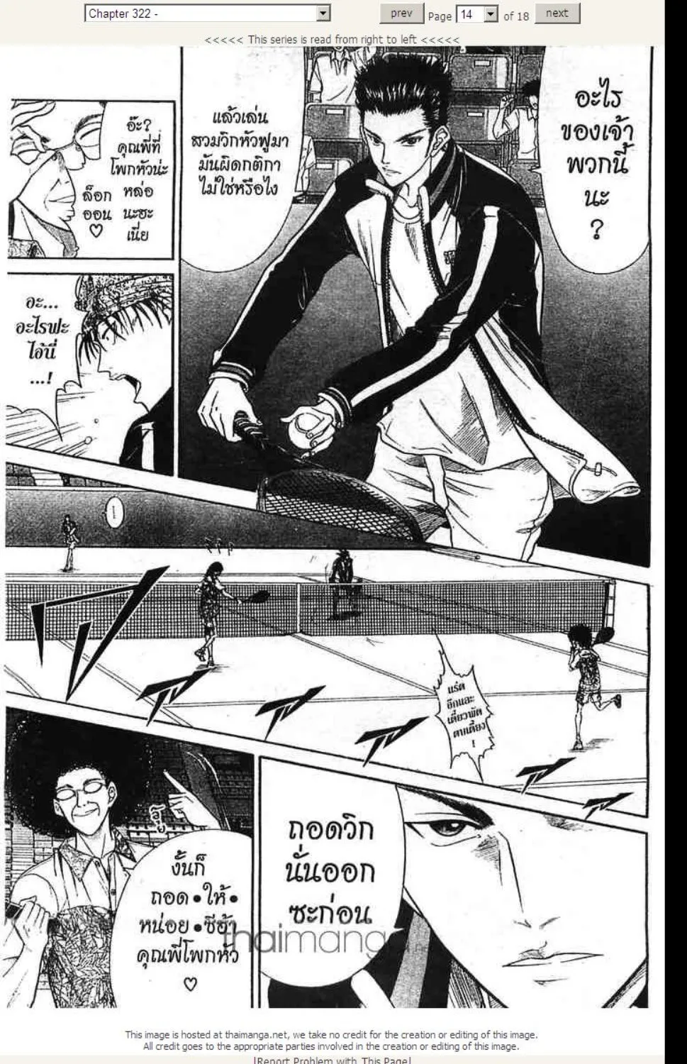 Prince of Tennis - หน้า 9