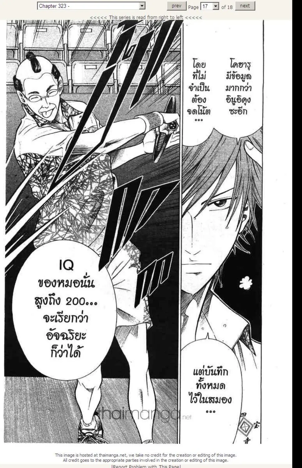 Prince of Tennis - หน้า 10