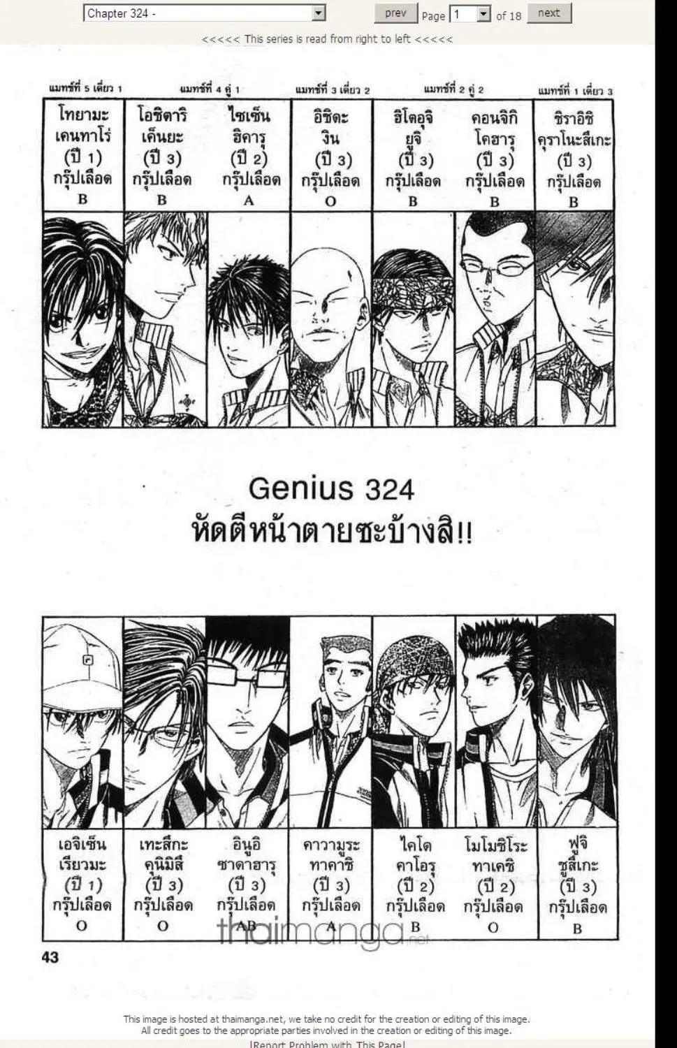 Prince of Tennis - หน้า 12