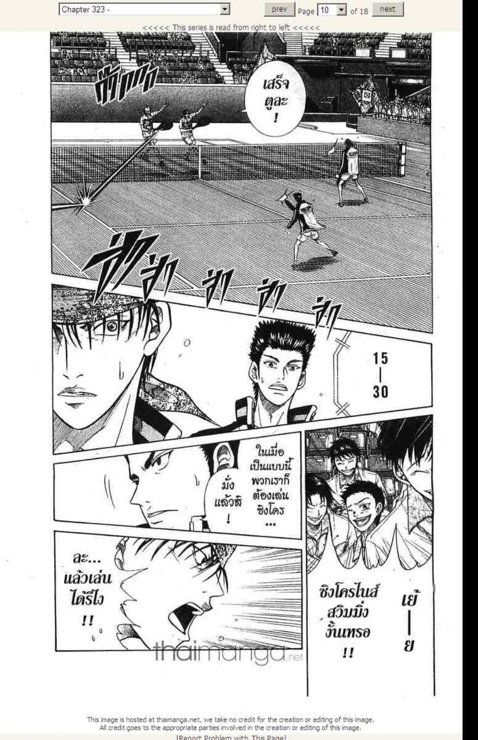 Prince of Tennis - หน้า 3