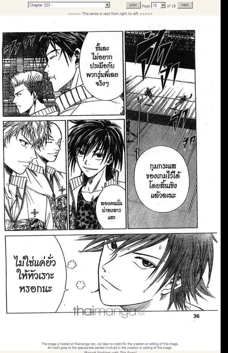 Prince of Tennis - หน้า 5