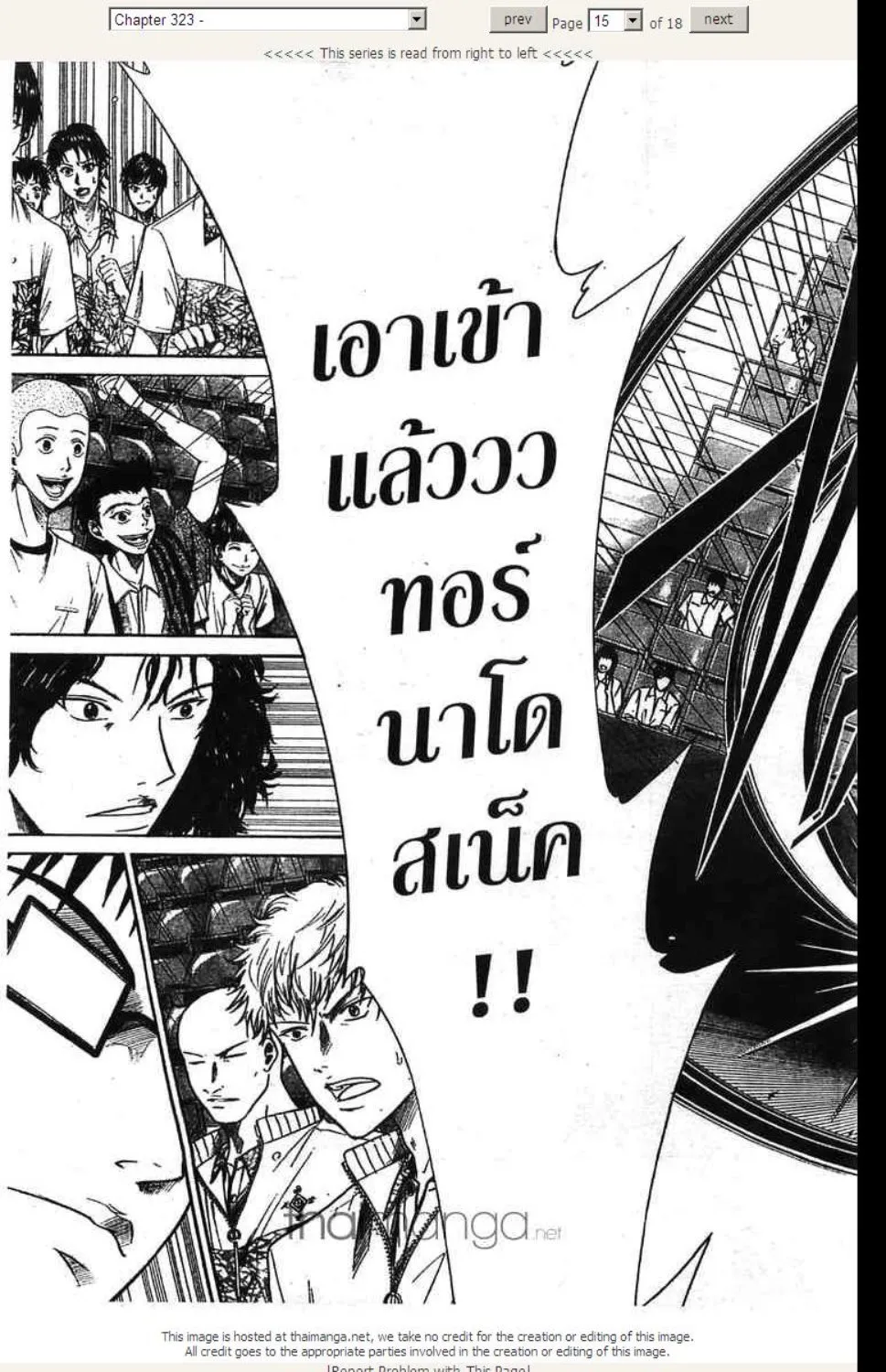 Prince of Tennis - หน้า 8