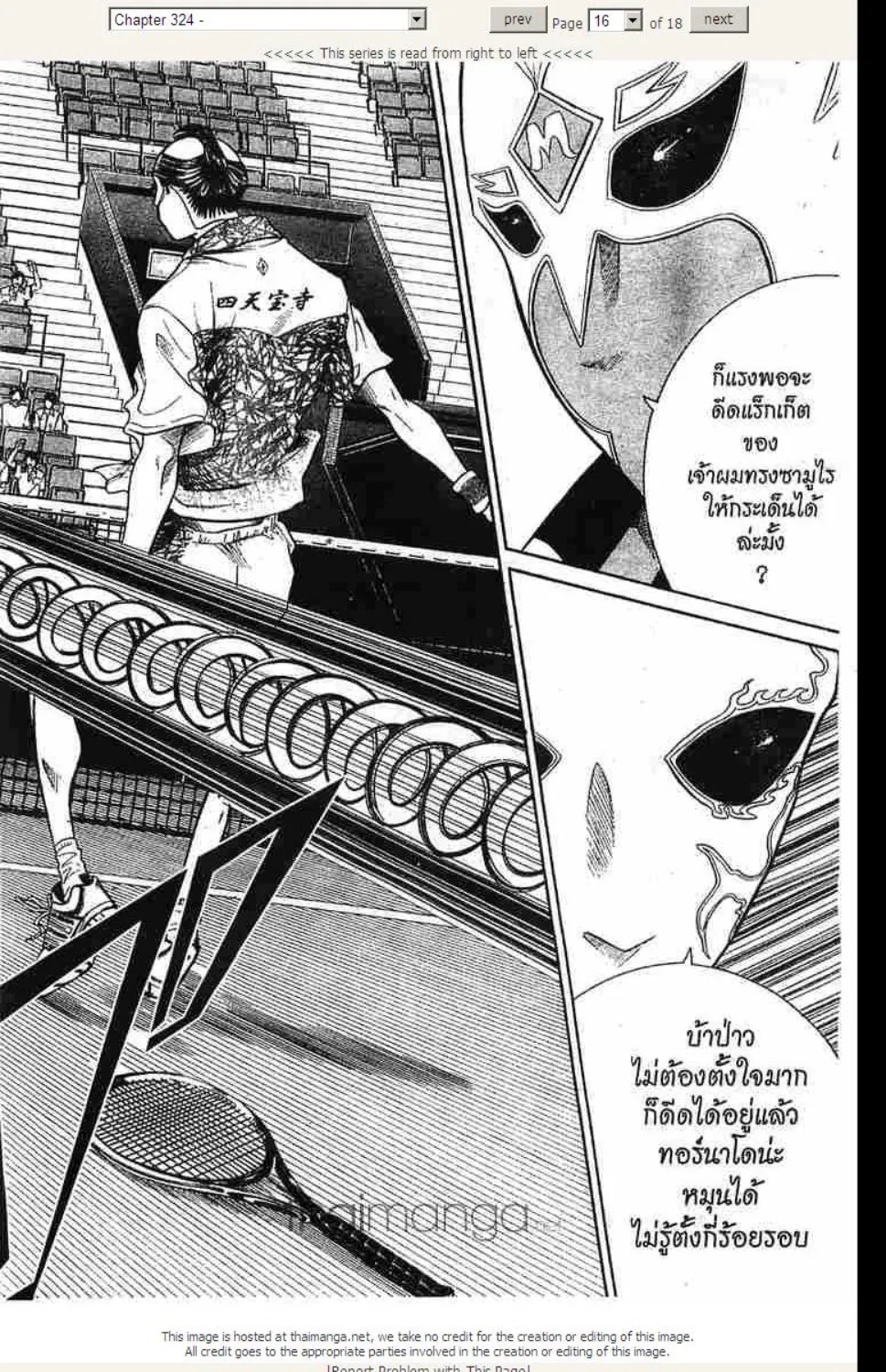 Prince of Tennis - หน้า 11