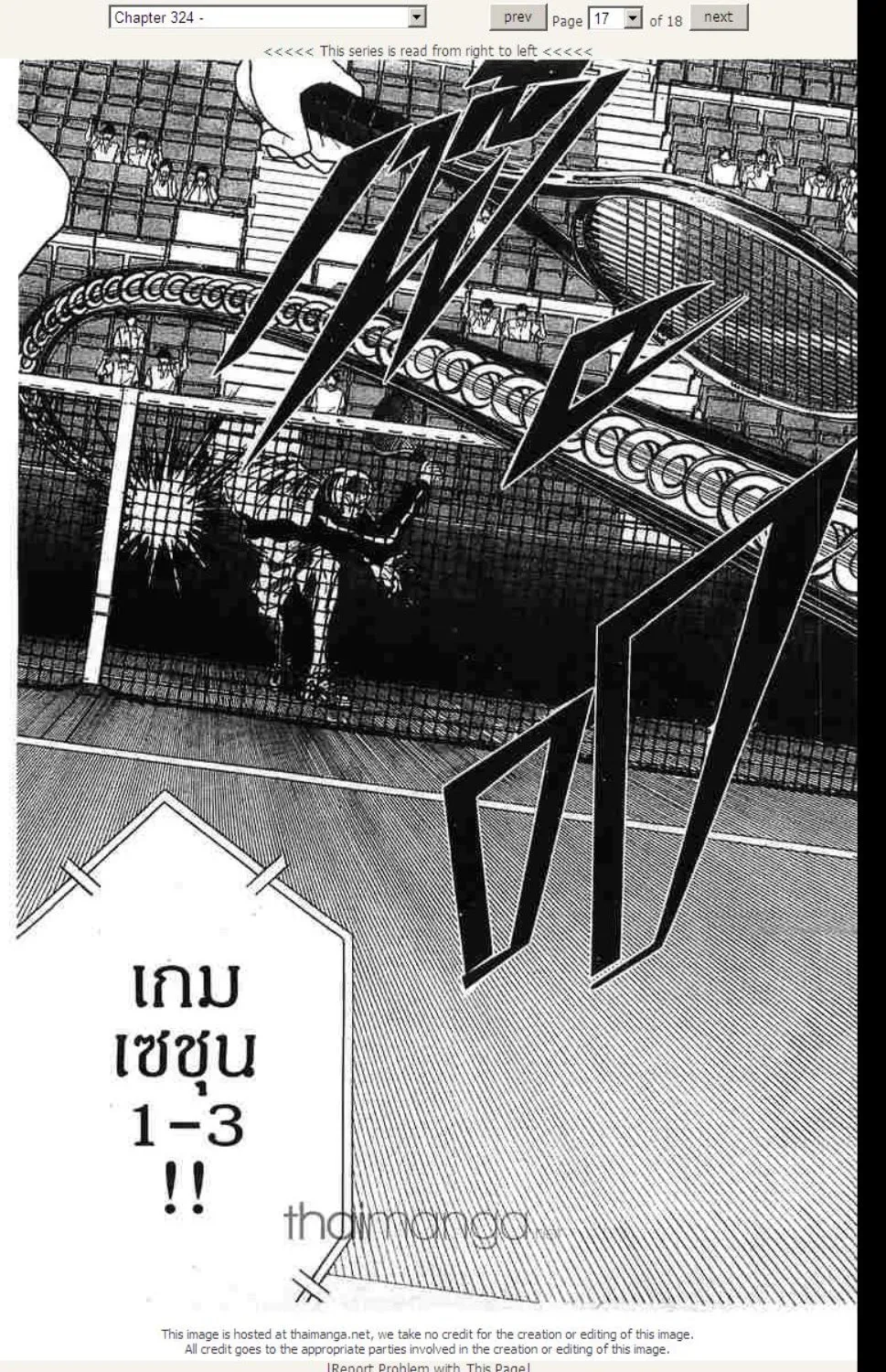 Prince of Tennis - หน้า 12