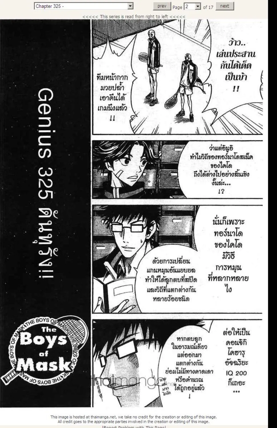 Prince of Tennis - หน้า 15