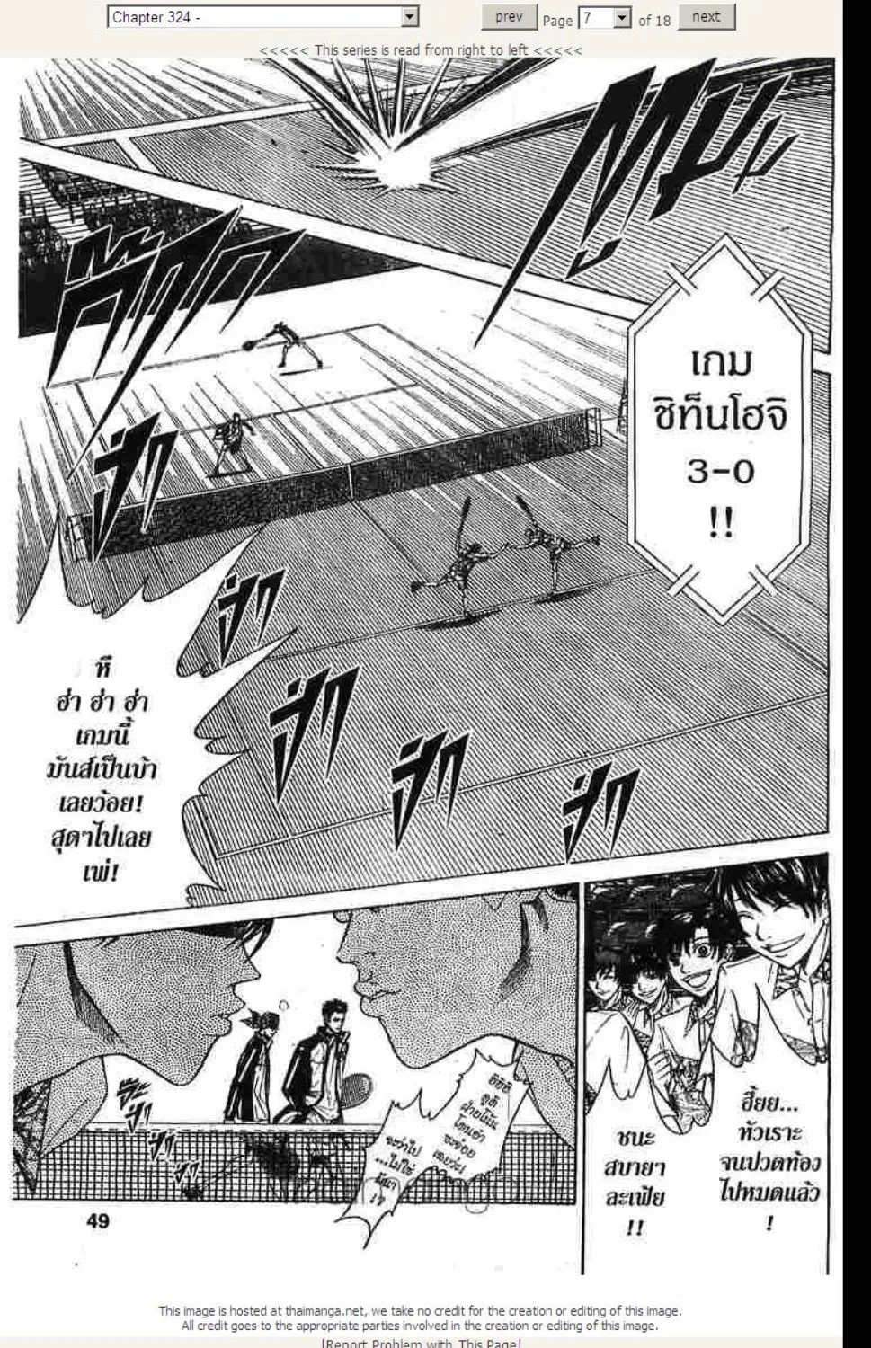 Prince of Tennis - หน้า 2