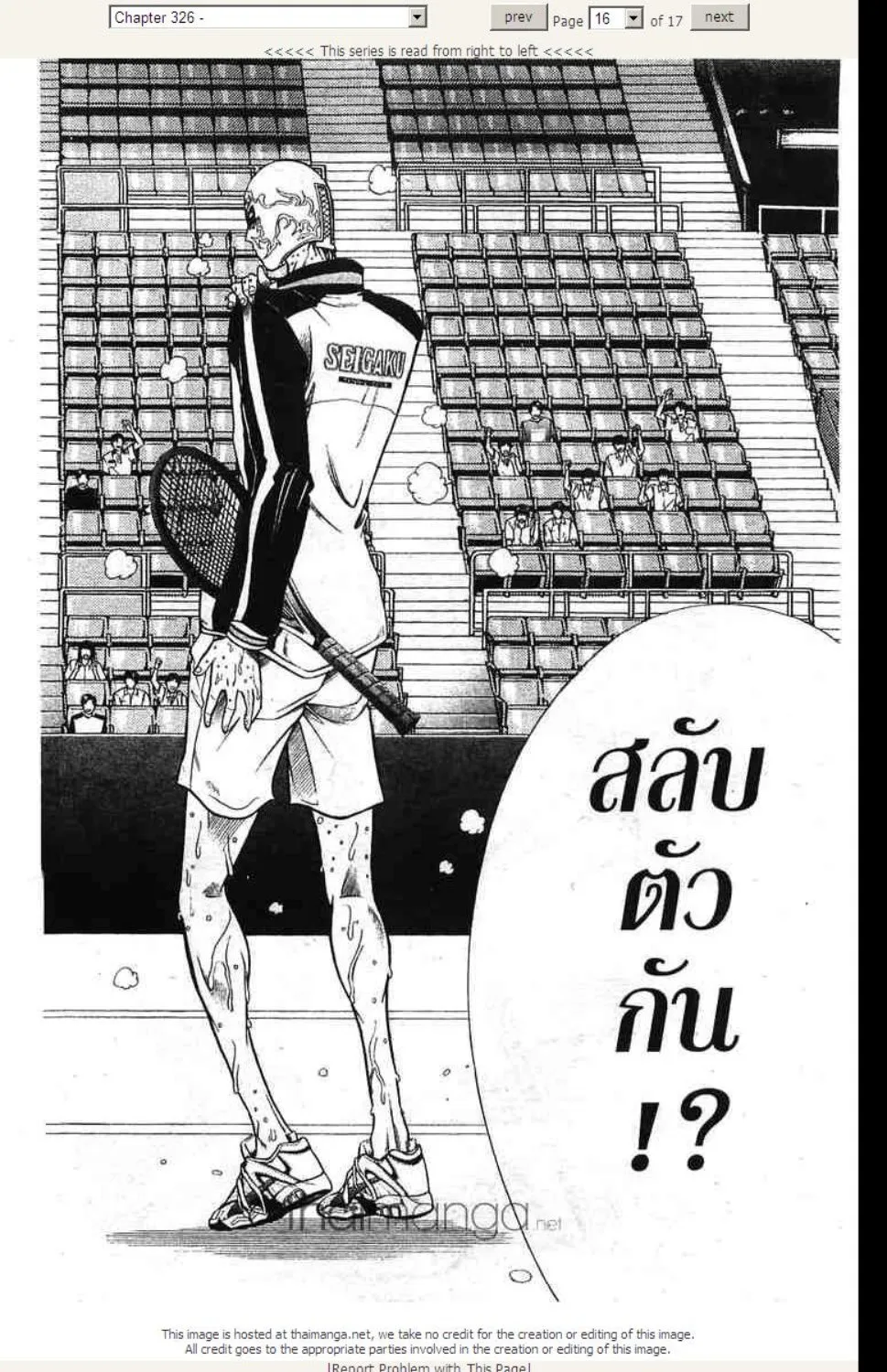 Prince of Tennis - หน้า 10