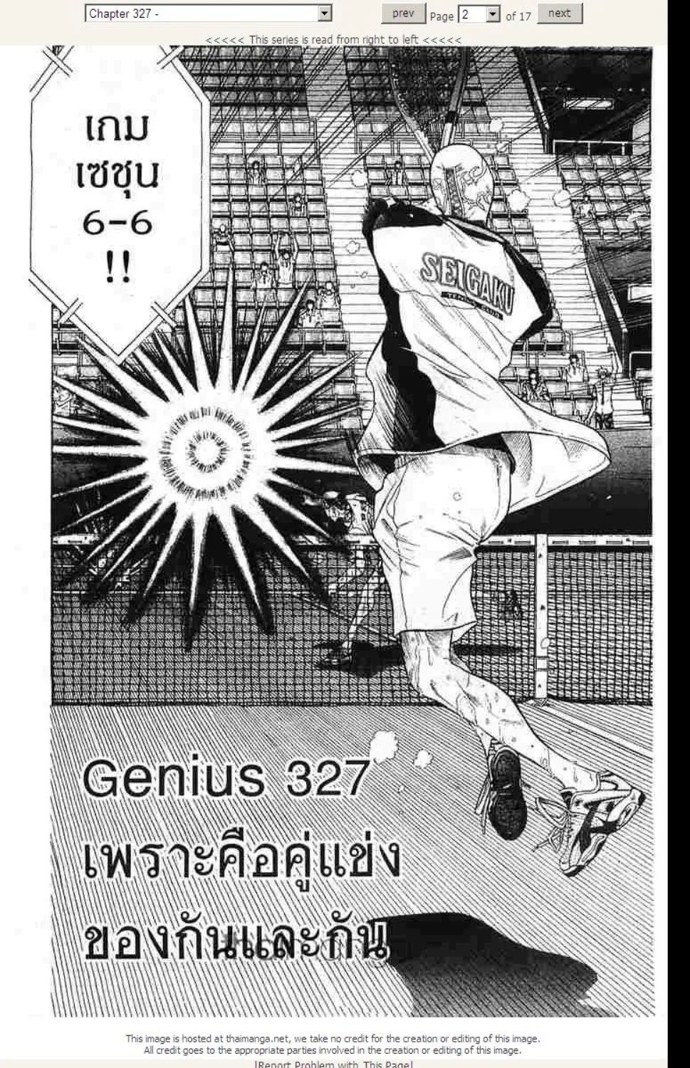 Prince of Tennis - หน้า 13