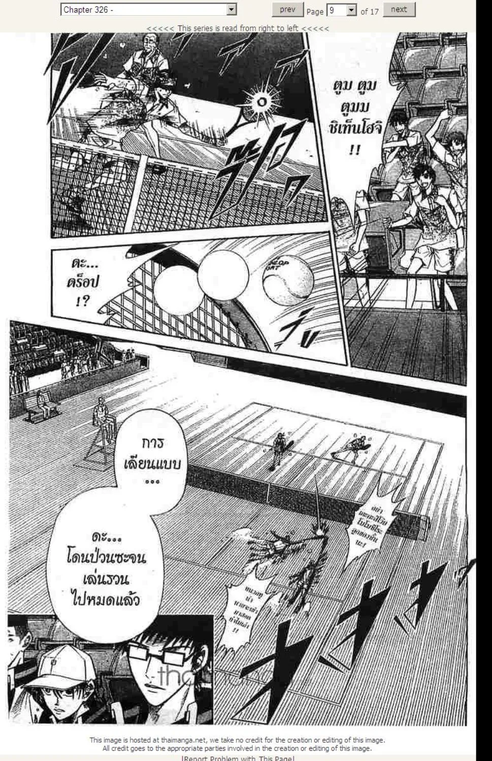 Prince of Tennis - หน้า 3