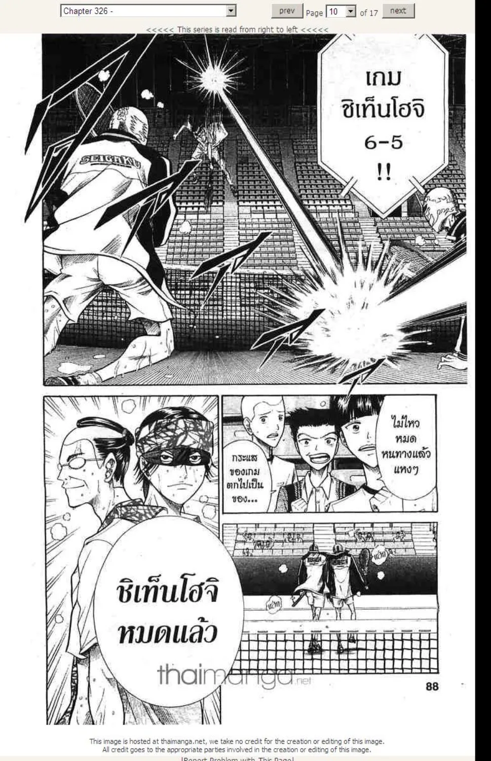 Prince of Tennis - หน้า 4