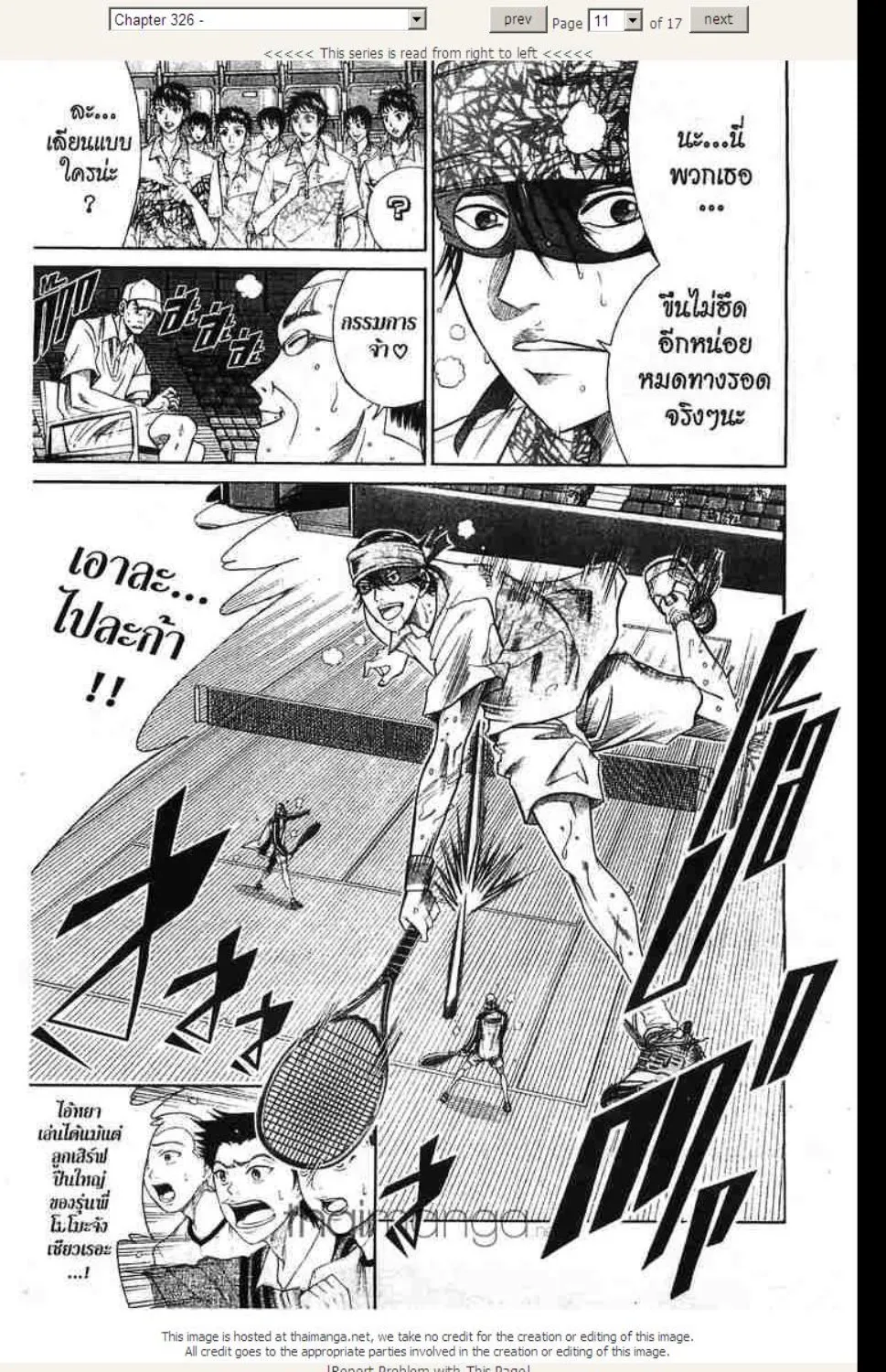 Prince of Tennis - หน้า 5