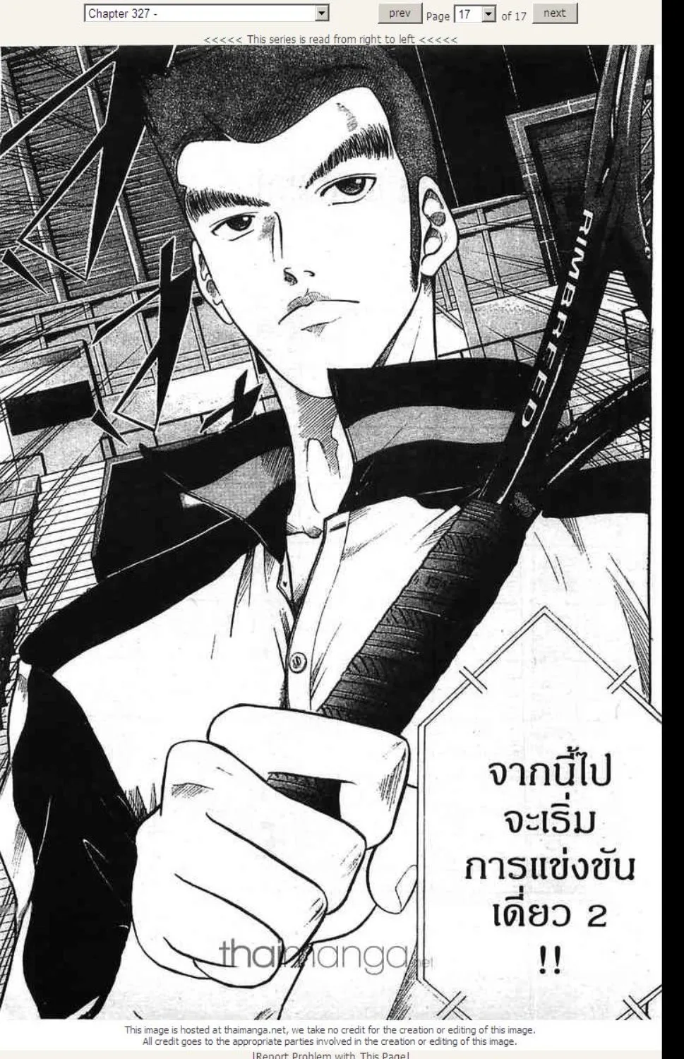 Prince of Tennis - หน้า 11