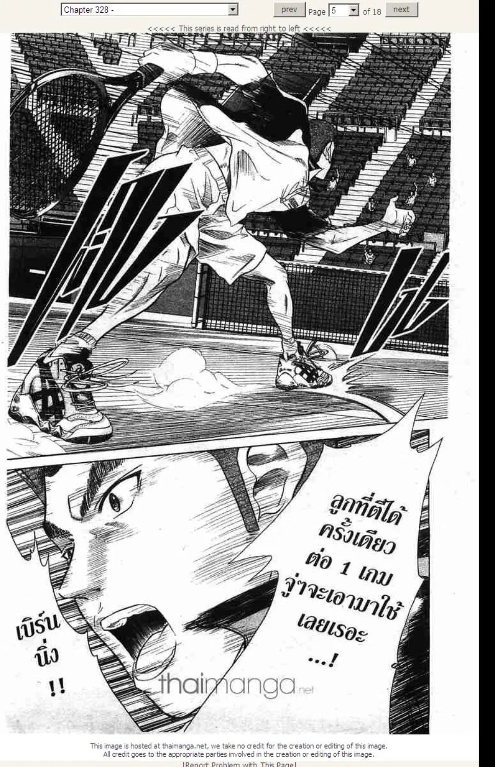 Prince of Tennis - หน้า 16