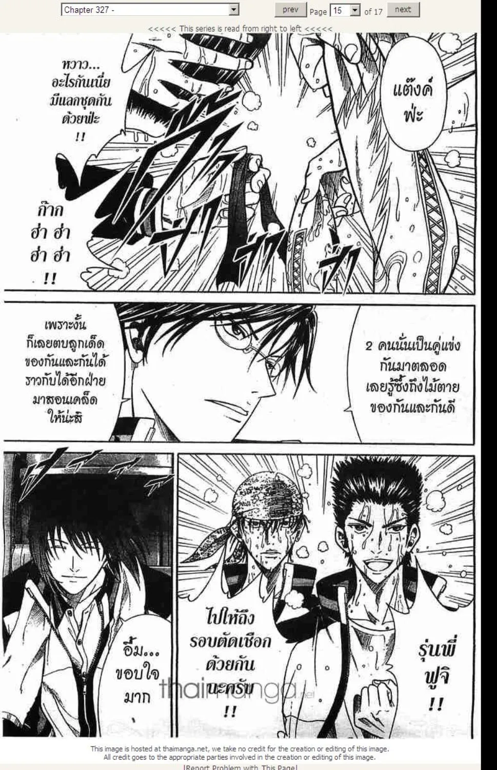 Prince of Tennis - หน้า 9