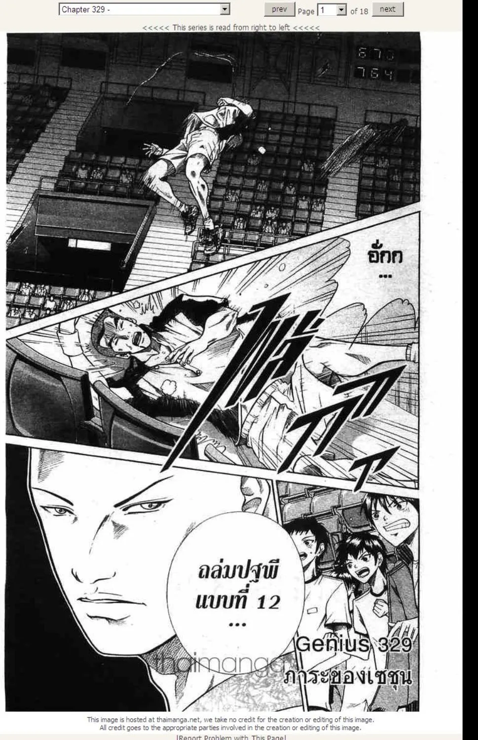 Prince of Tennis - หน้า 13