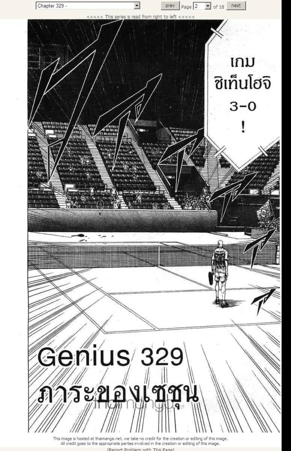 Prince of Tennis - หน้า 14