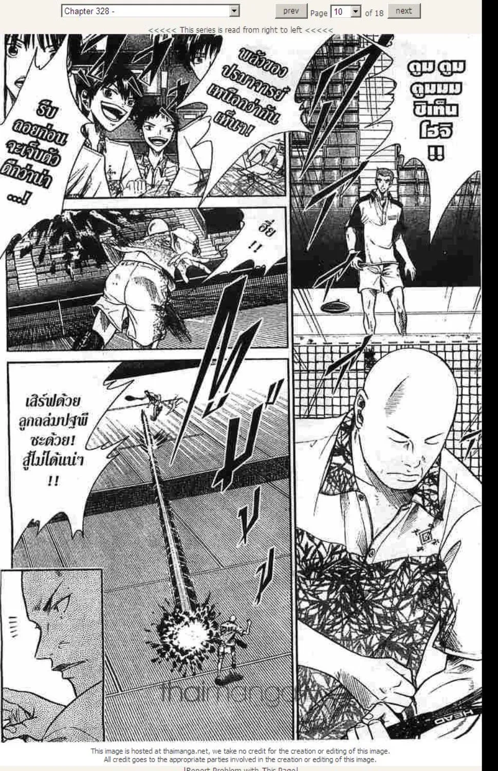 Prince of Tennis - หน้า 4