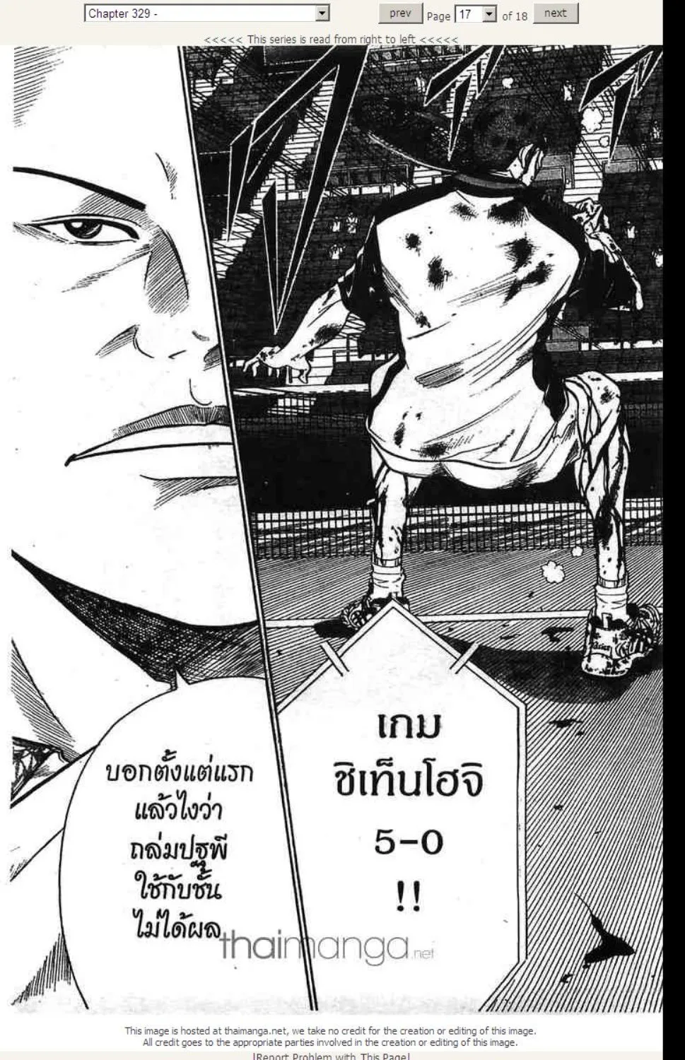 Prince of Tennis - หน้า 11