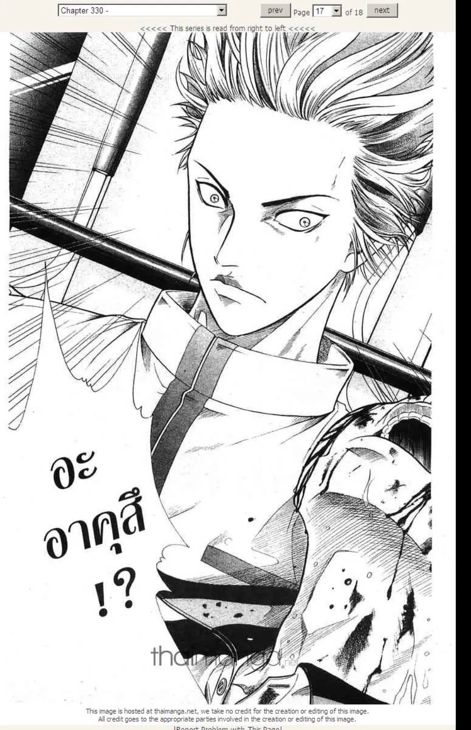 Prince of Tennis - หน้า 11