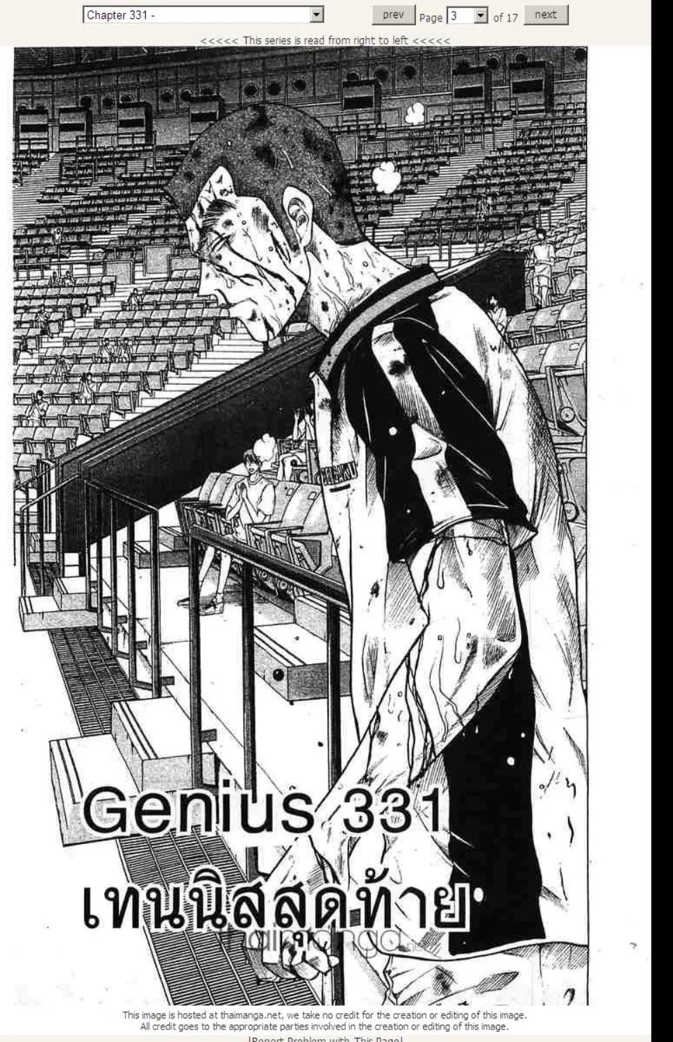 Prince of Tennis - หน้า 15