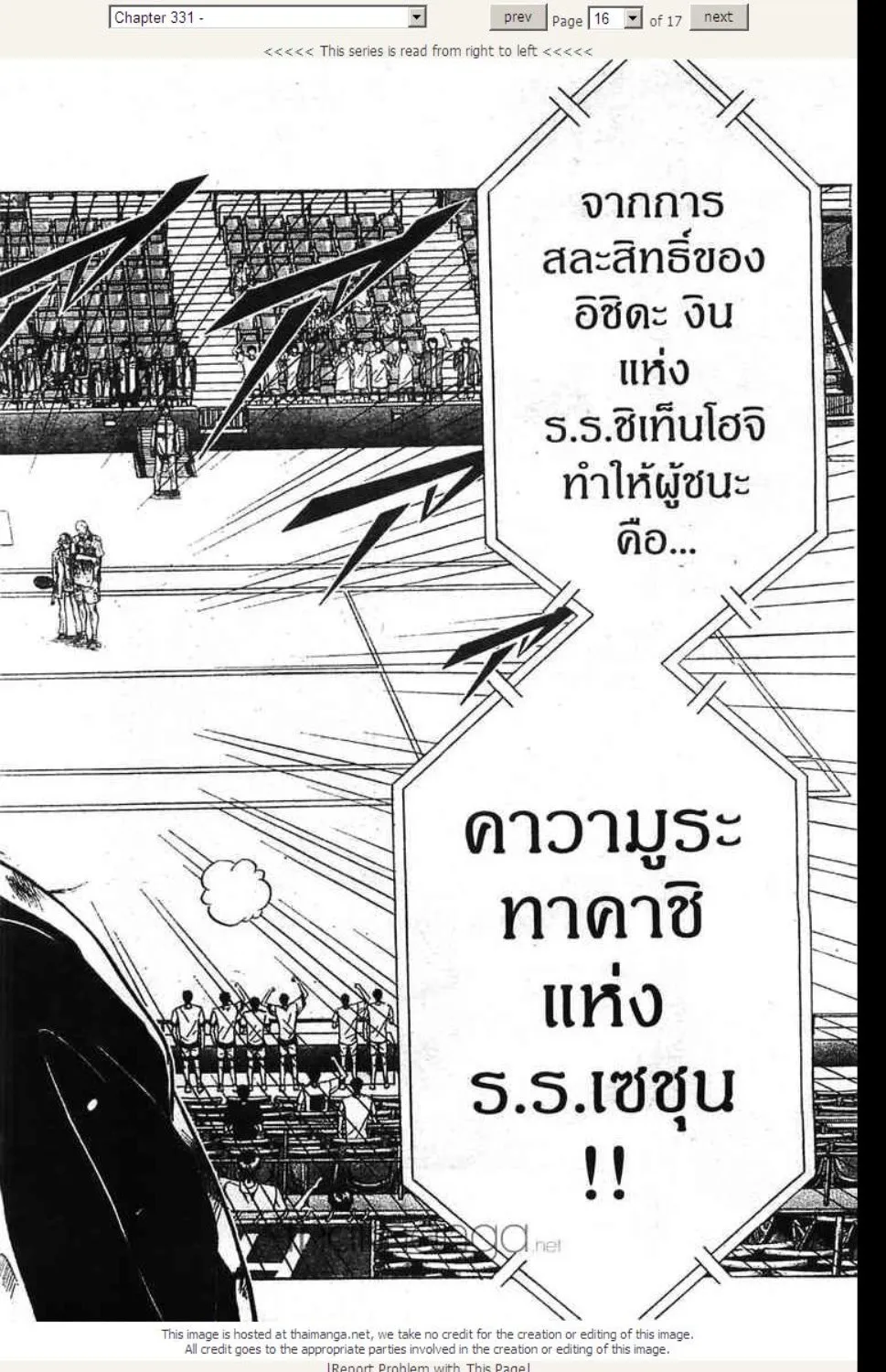 Prince of Tennis - หน้า 9