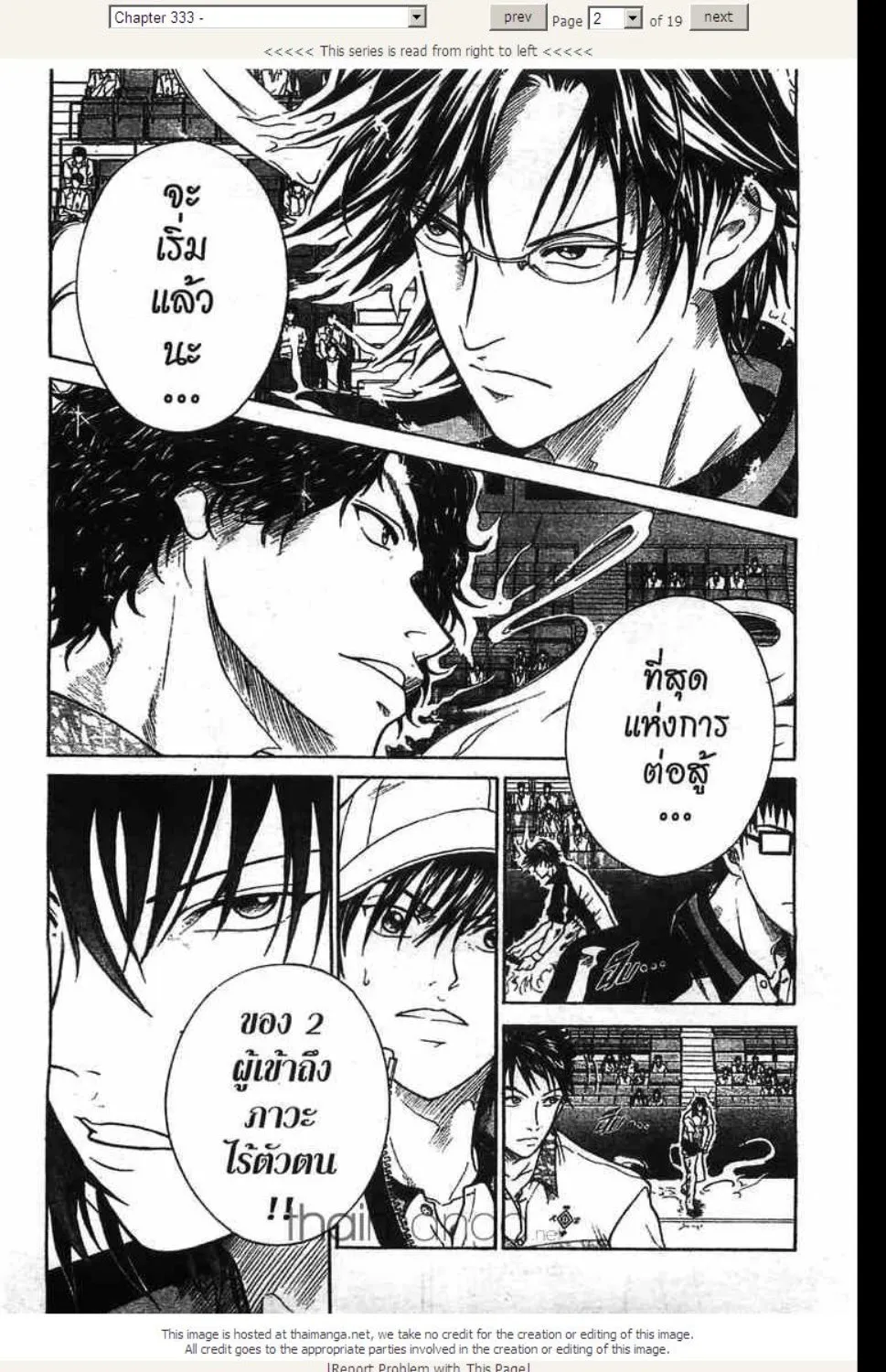 Prince of Tennis - หน้า 13