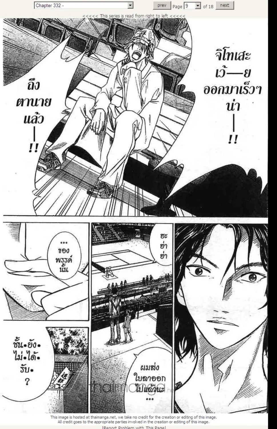 Prince of Tennis - หน้า 2