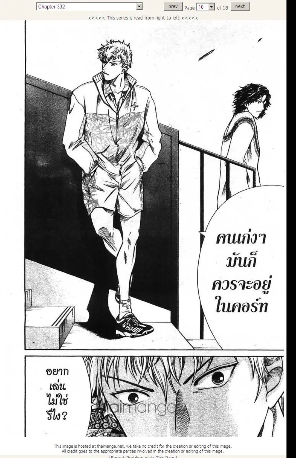 Prince of Tennis - หน้า 3