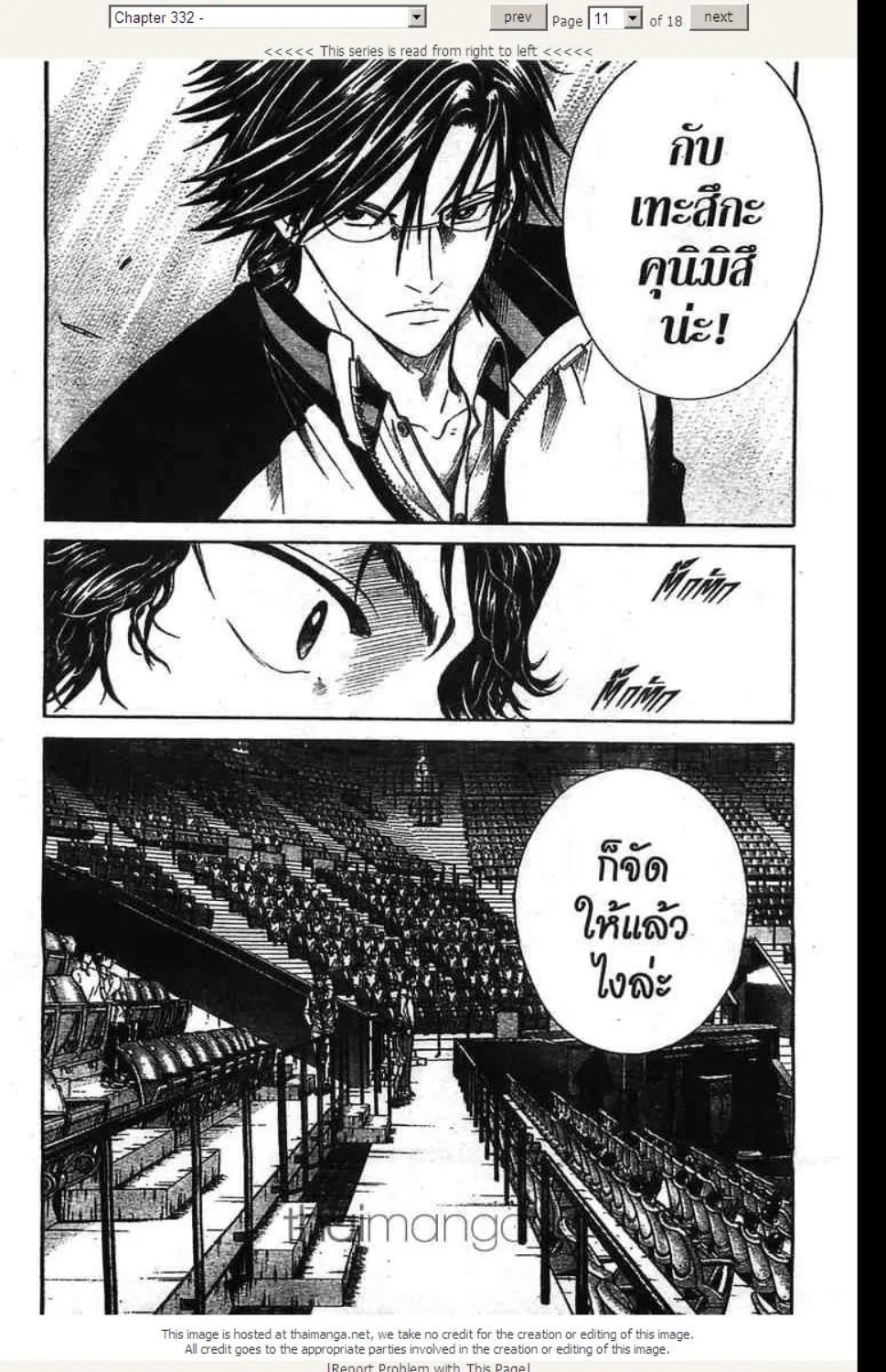 Prince of Tennis - หน้า 4